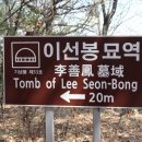 이선봉 묘역 이미지