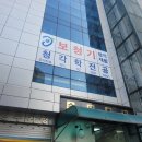 청춘보청기 | 망원동보청기 부모님 모시고 뉴히어링 보청기 은평센터에 간 후기