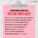 수경피부과