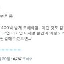 이재명 변호인 최후변론 "이재명이 유죄면 민주당 400억 물어야" 이미지