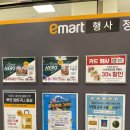 (주)이마트 구로점 이미지