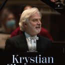 대구국제방송교향악단 영화음악콘서트 이미지