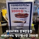 파리바게뜨중계본동