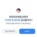 한양대학교 보건대학원 이미지