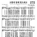 모든것이 은혜 | 설교, 은혜를 잊은 자리, 배은망덕의 비극(사사기 2:11-23)