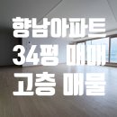 다영부동산중개사무소 | 화성시아파트/향남아파트/34평형아파트