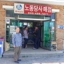 ﻿한국전쟁의 참상; 철원의 조선노동당사와 교회 이미지