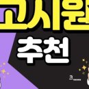은수스테이