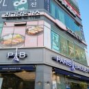 파리바게트호매실스위첸