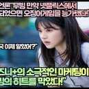 미국언론“무빙 만약 넷플릭스에서 출시되었으면 오징어게임을 능가했다!”“디즈니+의 소극적인 마케팅이 무빙의 히트를 막았다!” 이미지