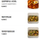 안동김밥 - 구로구 디지털로26길 5 | 안동김밥