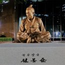 녹두장군