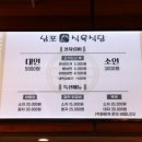 남포식당 네이버블로그
