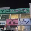 안정우리들의원