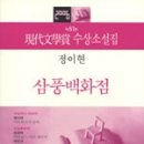 삼풍슈퍼 이미지