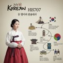 종로-연건-종로-연-549 | 7월 19일, 한반도와 세계를 뒤흔든 날