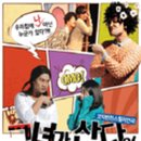 그녀가 산다 이미지