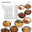 동네포차 - 진천군 화랑3길 7 | 동네포차
