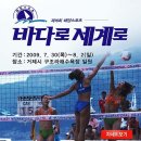 거제도 여름축제, 바다로 세계로축제 (7/30 - 8/2) 이미지