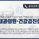 휴내과의원 이미지