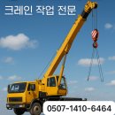 승학동길 | 평택크레인 평택우리크레인 정보와 솔직 후기 한 번에 정리