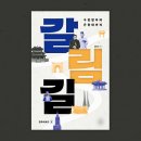 [02/03] 캘리그라피 취미반 | 한글날 기념, 한글의 조형미를 살린 타이포그래피 디자인 작업 모음
