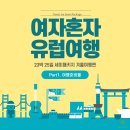 J J PC | 한달 유럽여행 준비물 리스트! 겨울 유럽 25박 짐싸기 내돈내산 필수템 고민 총정리!! 파워J 보부상가방