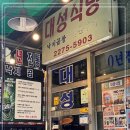 대성식당이 이미지