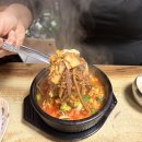 현대국밥