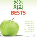 더스탠다드치과의원 이미지