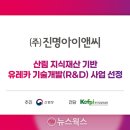 진명테크
