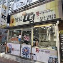 구암동655 | 구암동 대구떡집 제일떡집 떡 추천