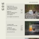 미지의정원