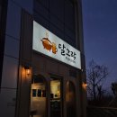 달그락 | 부산 다대포 술집 추천 내돈내산 안주 맛집 달그락 방문 후기