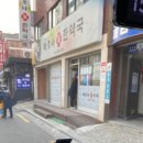 바로나한약국 이미지