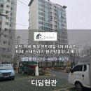 동부센트레빌3단지아파트 | 부천방충망 역곡 동부센트레빌3차 아파트 미세 스테인리스 현관방충망 교체 작업 현장