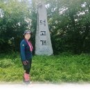 덕고개로 이미지