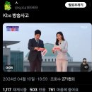 kbs 개표 방송사고 이미지