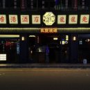 용용선생 인천동암점 이미지