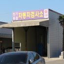 광양종합모터스