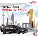 원렌터카 이미지