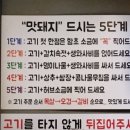 맛있으면돼지 이미지