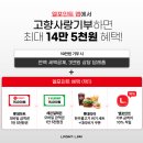 엘사랑의원 전자신문