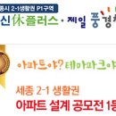 동산제일아파트 이미지