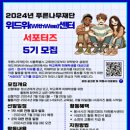위드위