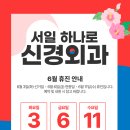 서일의원 이미지