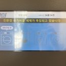 이대빨래방