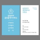 삼정조아공인중개사사무소 네이버블로그