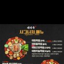 예술튀김족발