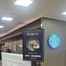 별쉐프별국수